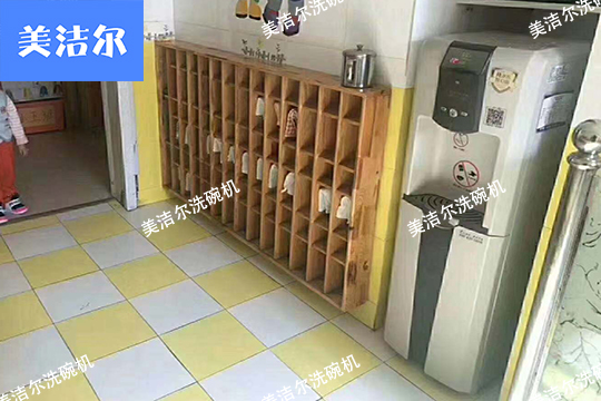 幼兒園洗碗機