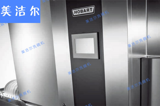 學校洗碗機