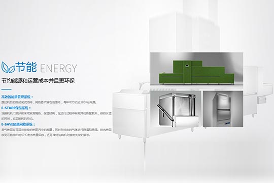 大型食堂洗碗機