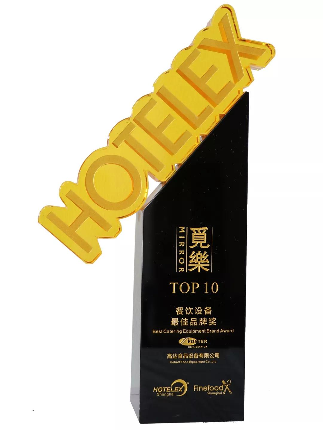 霍巴特洗碗機