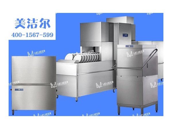 「美潔爾」薦讀：學校食堂應該選擇哪種洗碗機