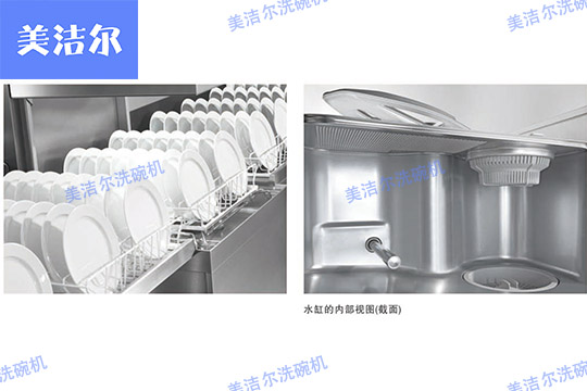 商用洗碗機