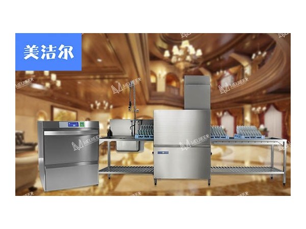 「美潔爾」全自動洗碗機的洗滌方式能否洗凈中國的餐具