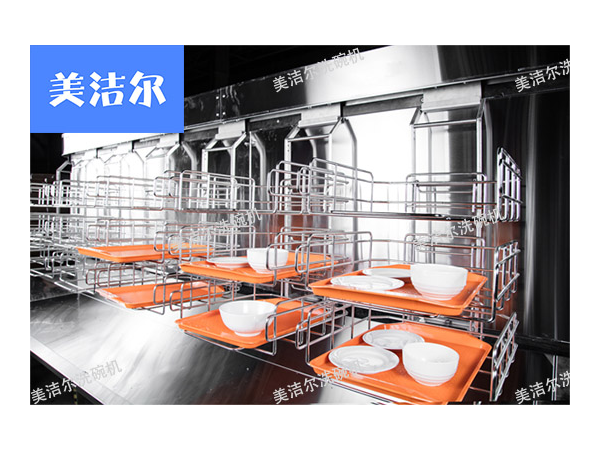 商用多功能洗碗機廠家美潔爾，讓餐廳運轉飛起來