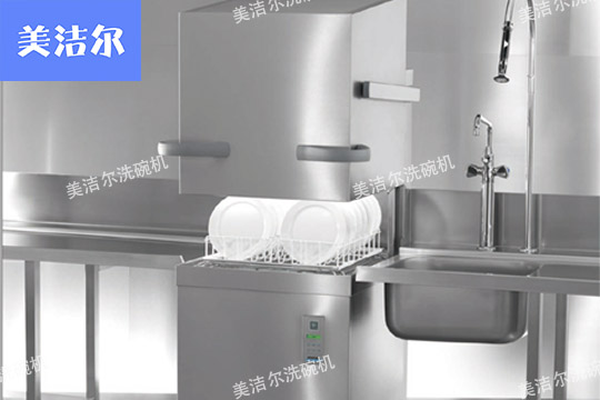 食堂洗碗機