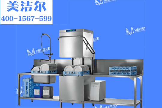 小型食堂用洗碗機