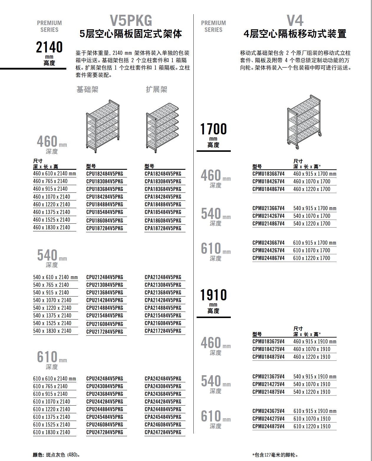 儲物架