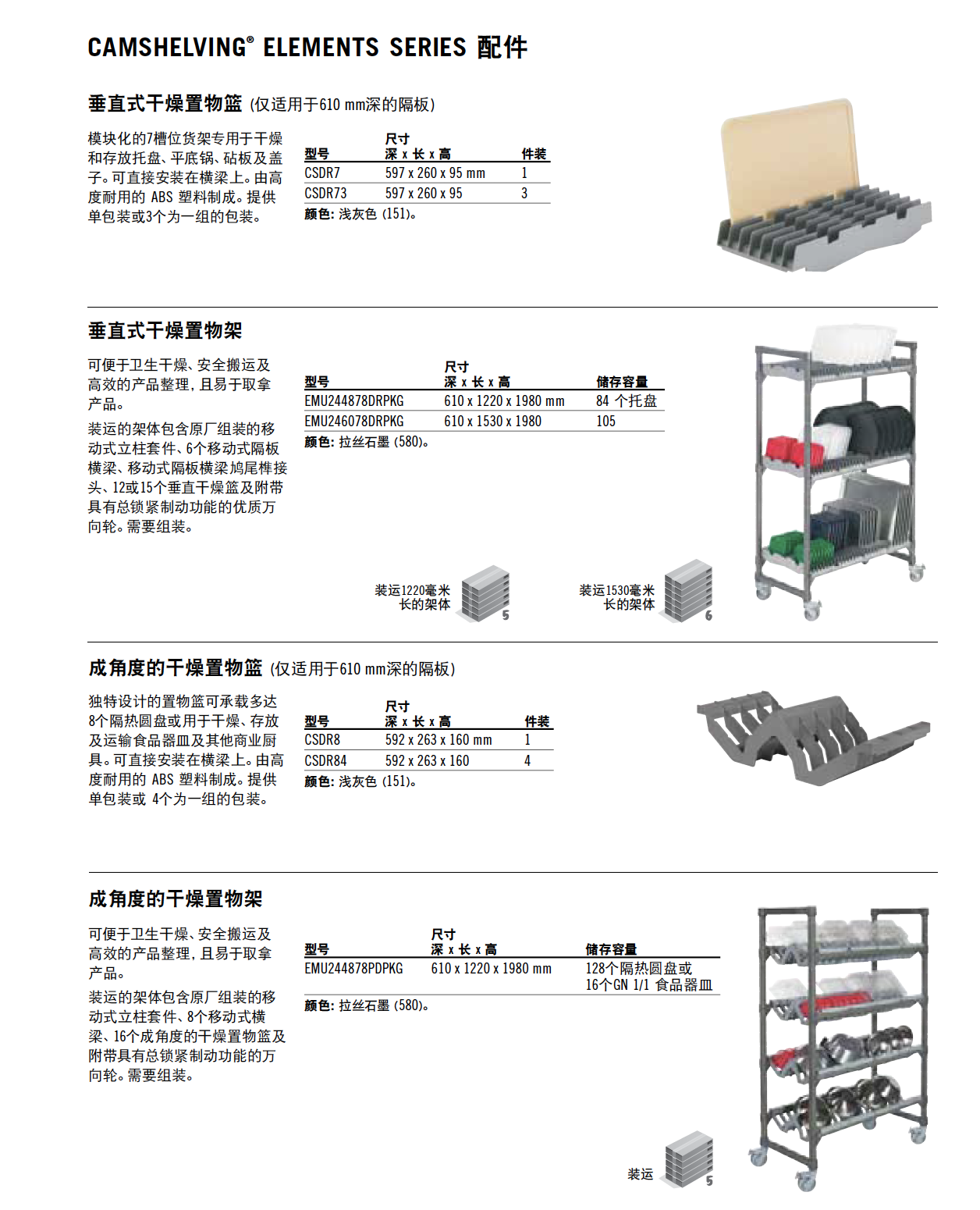 儲物架