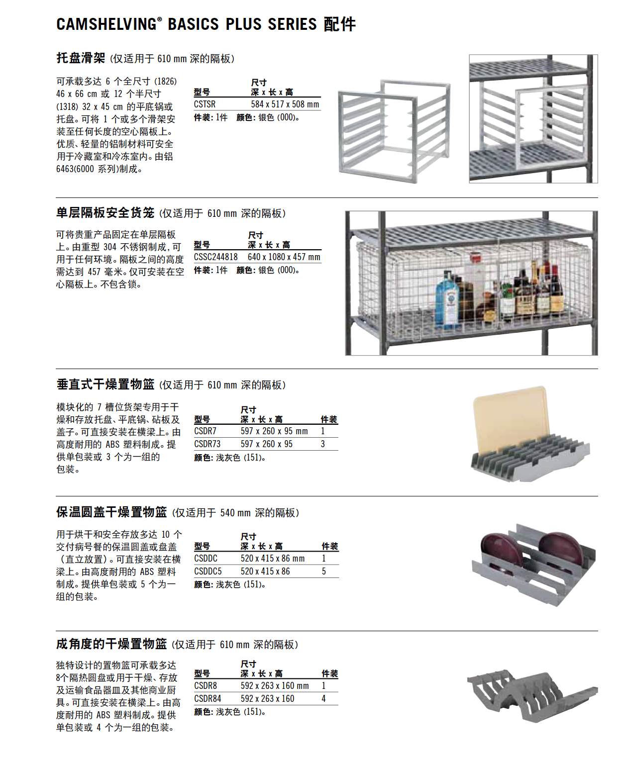 儲物架