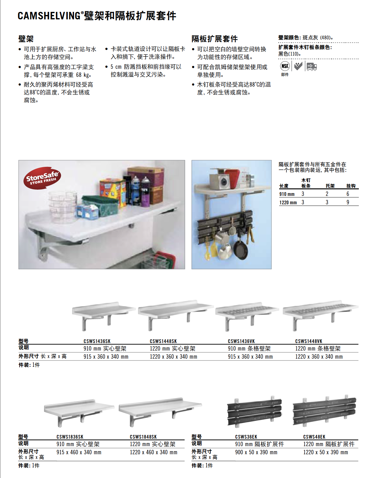 儲物架