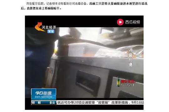 商用洗碗機